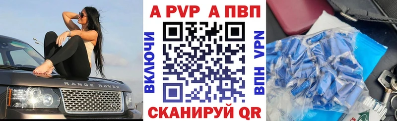 где можно купить   Сосновка  А ПВП Соль 