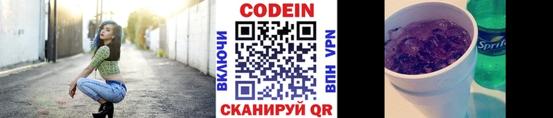 ссылка на мегу ТОР  Сосновка  Codein напиток Lean (лин)  наркота 